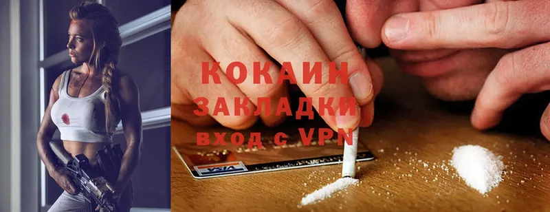 Cocaine 99%  где продают наркотики  Инза 