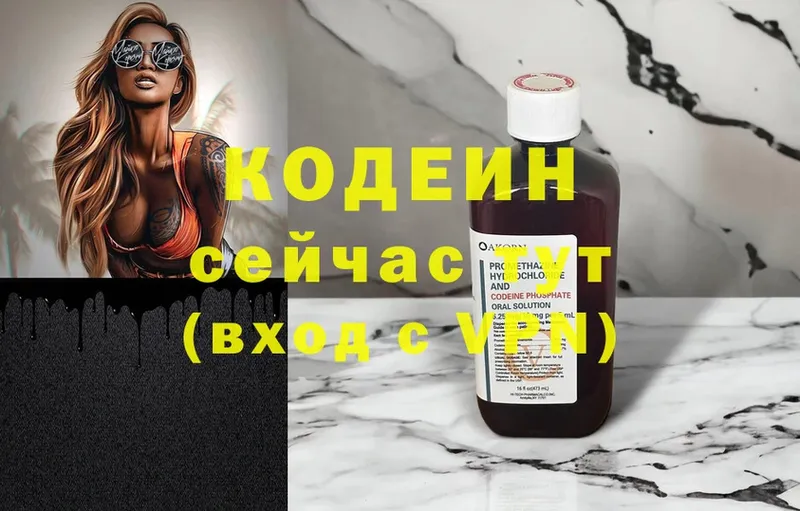 Кодеиновый сироп Lean Purple Drank  где купить наркоту  Инза 